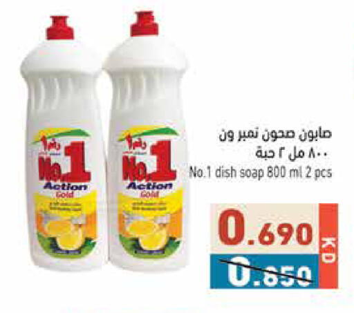 available at  رامز in الكويت - مدينة الكويت