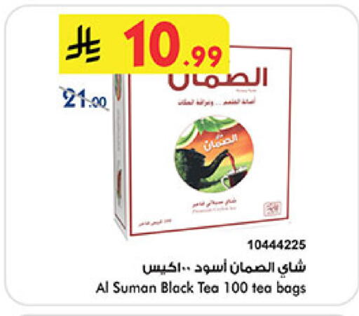 available at Bin Dawood in KSA, Saudi Arabia, Saudi - Mecca