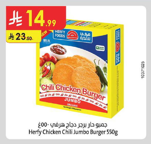 available at الدانوب in مملكة العربية السعودية, السعودية, سعودية - الجبيل‎