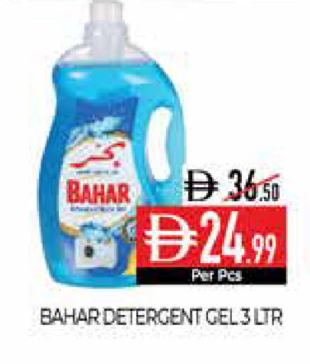 available at Delice Supermarket in UAE - Abu Dhabi