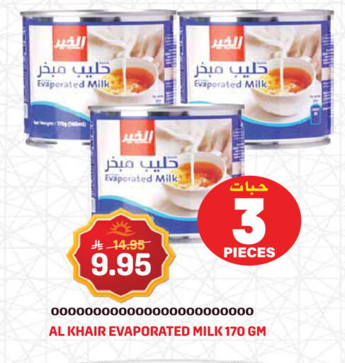 available at Grand Hyper in KSA, Saudi Arabia, Saudi - Jeddah