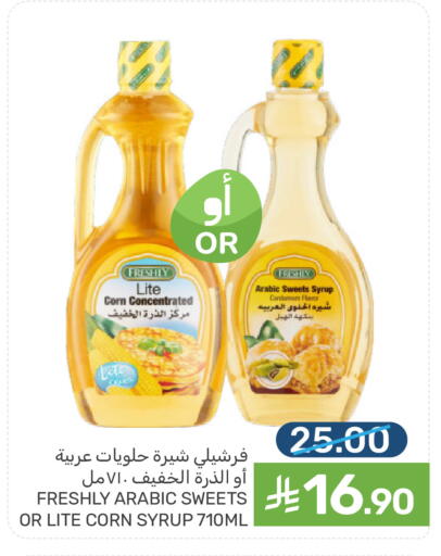 Date Cardamom available at Mazaya in KSA, Saudi Arabia, Saudi - Dammam