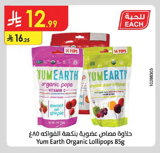 Apple Cherry available at الدانوب in مملكة العربية السعودية, السعودية, سعودية - حائل‎