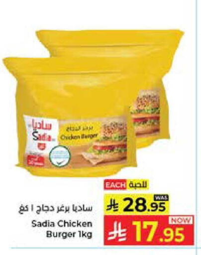 available at Kabayan Hypermarket in KSA, Saudi Arabia, Saudi - Jeddah