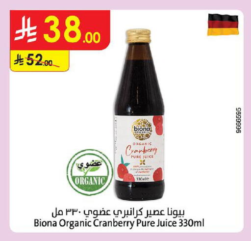 Cranberry available at الدانوب in مملكة العربية السعودية, السعودية, سعودية - الجبيل‎