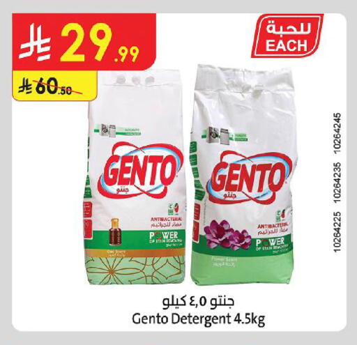 available at Danube in KSA, Saudi Arabia, Saudi - Medina