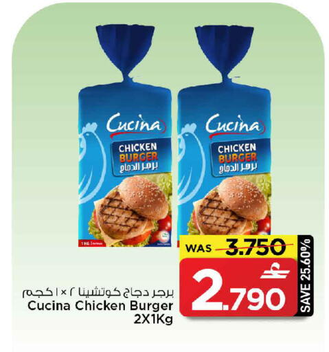 available at MARK & SAVE in Oman - Muscat