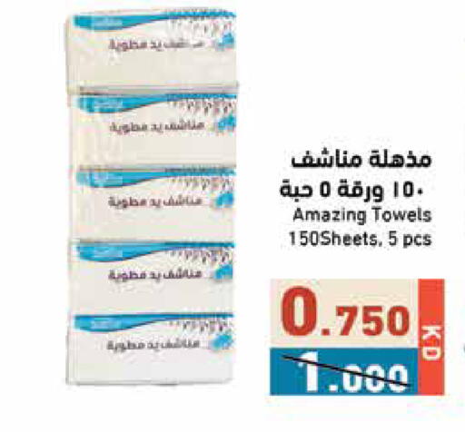 available at Ramez in Kuwait - Kuwait City
