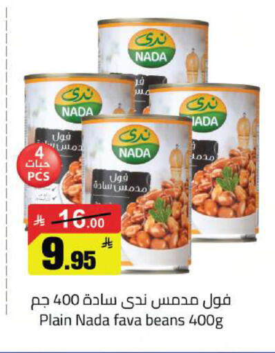 available at مخازن سوبرماركت in مملكة العربية السعودية, السعودية, سعودية - الرياض