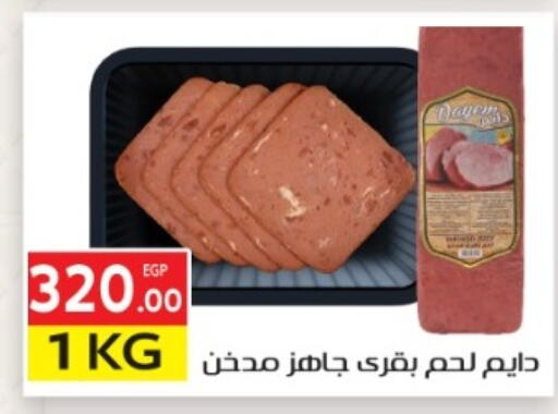 available at المحلاوي ماركت in Egypt - القاهرة