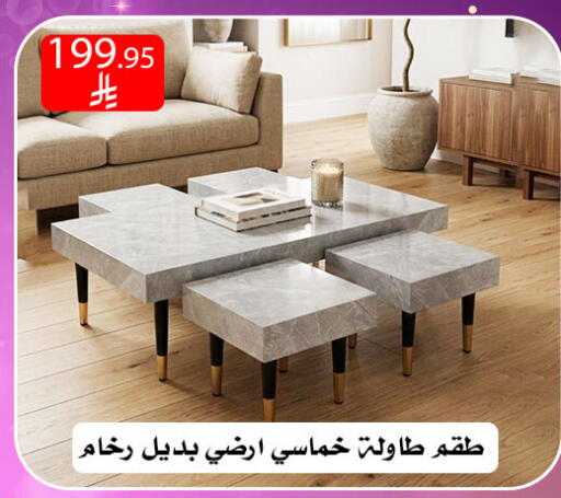 available at ركن العائلة in مملكة العربية السعودية, السعودية, سعودية - الرياض