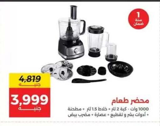 available at رنين in Egypt - القاهرة