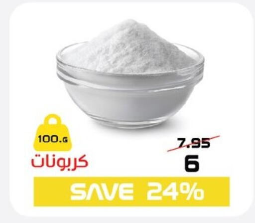 available at زهران ماركت in Egypt - القاهرة