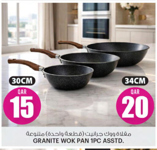 available at Ansar Gallery in Qatar - Al Shamal