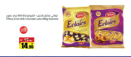 available at مخازن سوبرماركت in مملكة العربية السعودية, السعودية, سعودية - الرياض