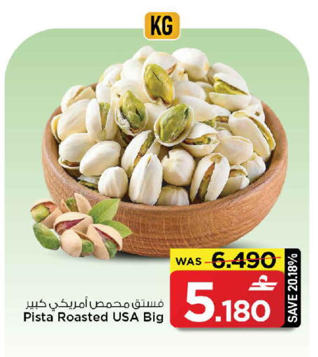 available at MARK & SAVE in Oman - Sohar