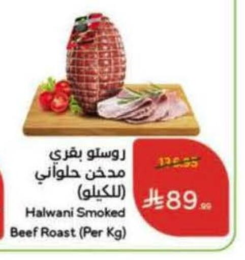 available at هايبر بنده in مملكة العربية السعودية, السعودية, سعودية - نجران