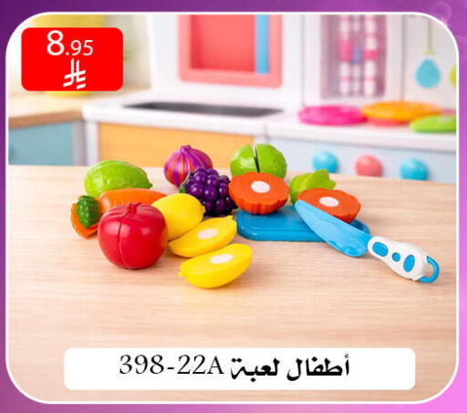 available at ركن العائلة in مملكة العربية السعودية, السعودية, سعودية - الرياض