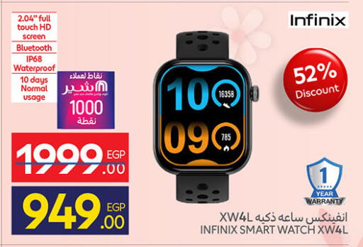 available at كارفور in Egypt - القاهرة