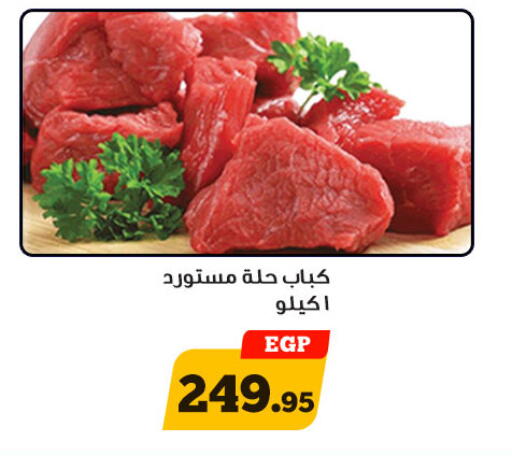 available at Awlad Ragab in Egypt - Cairo