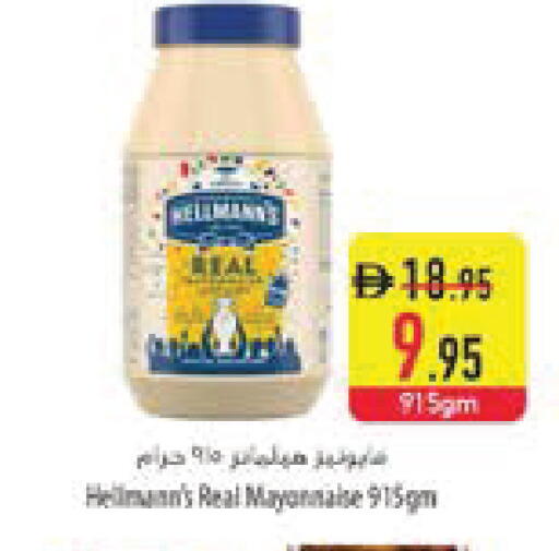 available at السفير ماركت in الإمارات العربية المتحدة , الامارات - ٱلْعَيْن‎