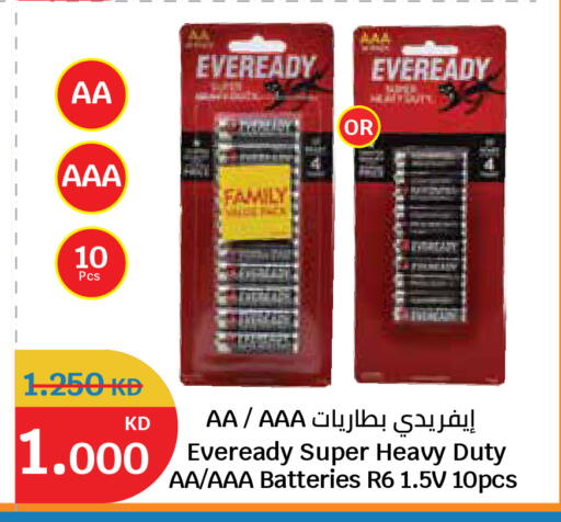 available at سيتي هايبرماركت in الكويت - محافظة الجهراء