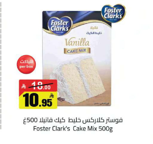 Vanilla available at مخازن سوبرماركت in مملكة العربية السعودية, السعودية, سعودية - الرياض