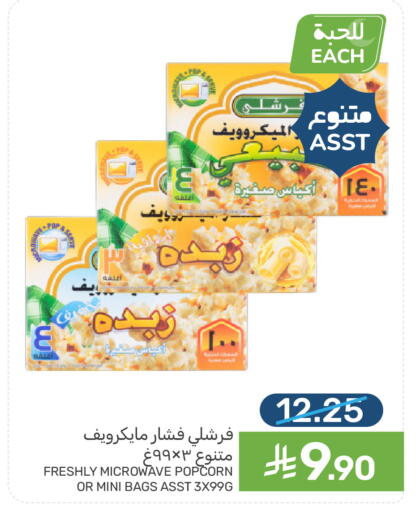 available at Mazaya in KSA, Saudi Arabia, Saudi - Dammam