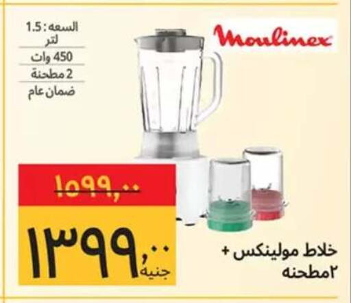 available at Supeco hypermarket in Egypt