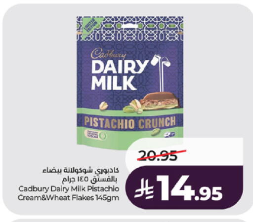 available at LULU Hypermarket in KSA, Saudi Arabia, Saudi - Yanbu