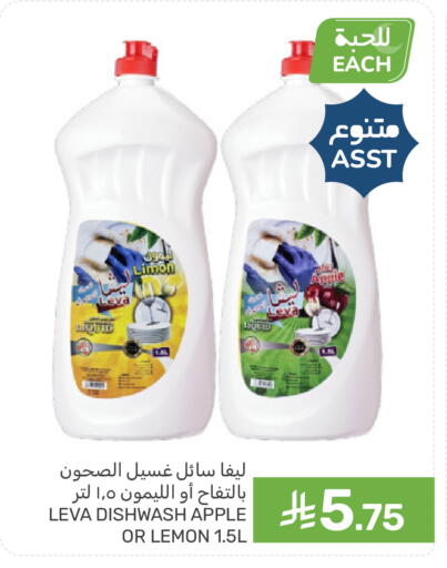 Apple Lemon available at Mazaya in KSA, Saudi Arabia, Saudi - Dammam