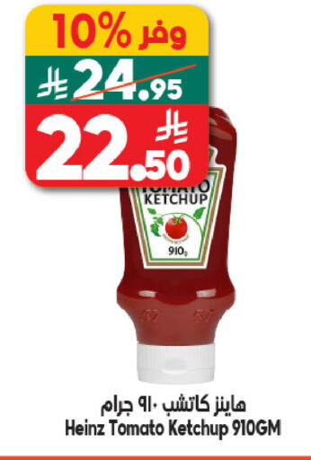 Tomato available at Dukan in KSA, Saudi Arabia, Saudi - Mecca