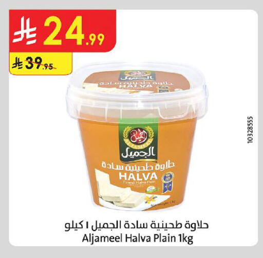 available at Danube in KSA, Saudi Arabia, Saudi - Ta'if