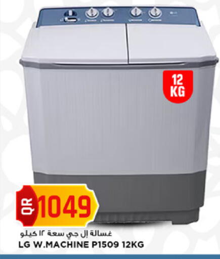 available at مرزا هايبرماركت in قطر - الشمال