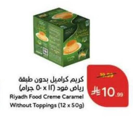 available at Hyper Panda in KSA, Saudi Arabia, Saudi - Unayzah