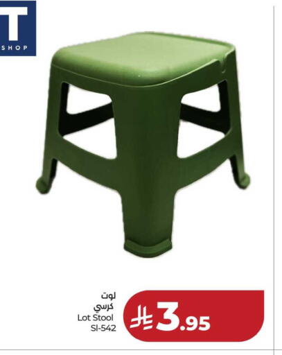 available at لولو هايبرماركت in مملكة العربية السعودية, السعودية, سعودية - حفر الباطن