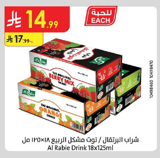 Orange available at Danube in KSA, Saudi Arabia, Saudi - Al-Kharj
