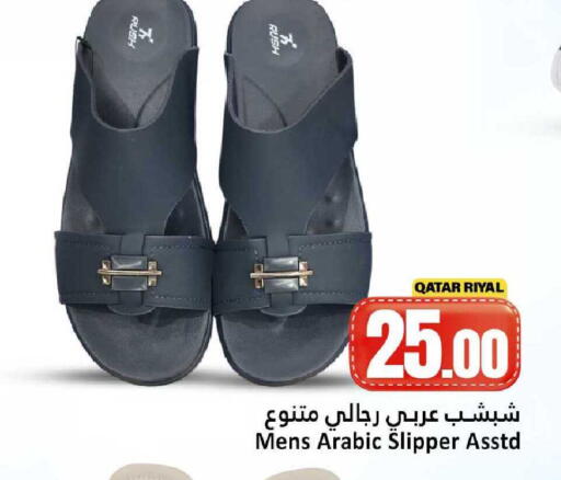 available at دانة هايبرماركت in قطر - الدوحة