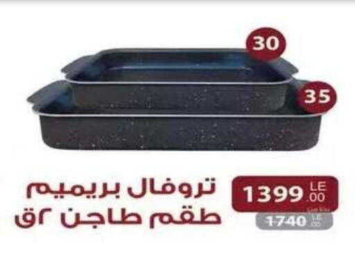 available at رنين in Egypt - القاهرة
