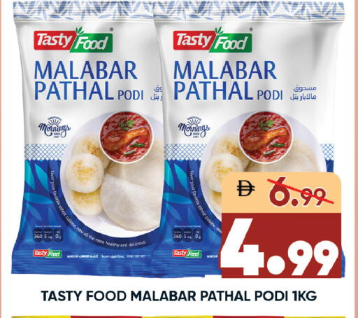 available at ليبتس هايبرماركت in الإمارات العربية المتحدة , الامارات - رَأْس ٱلْخَيْمَة