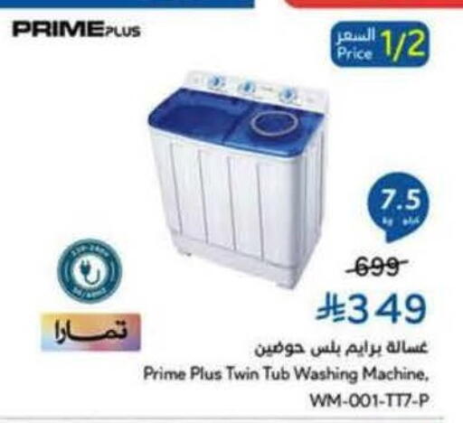 available at Hyper Panda in KSA, Saudi Arabia, Saudi - Hail