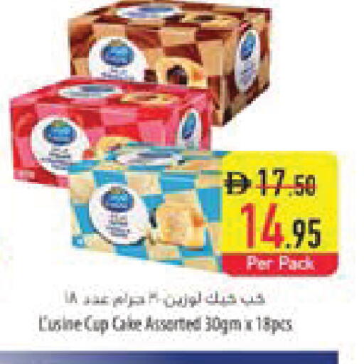 available at السفير ماركت in الإمارات العربية المتحدة , الامارات - ٱلْعَيْن‎