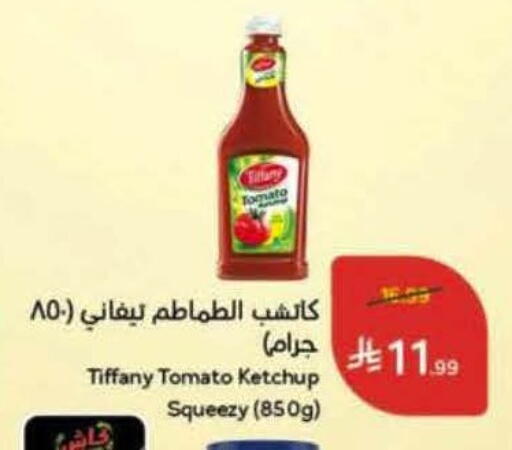 Tomato available at هايبر بنده in مملكة العربية السعودية, السعودية, سعودية - الرس