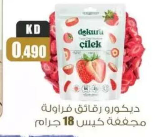 available at سوق العايش in الكويت - محافظة الأحمدي