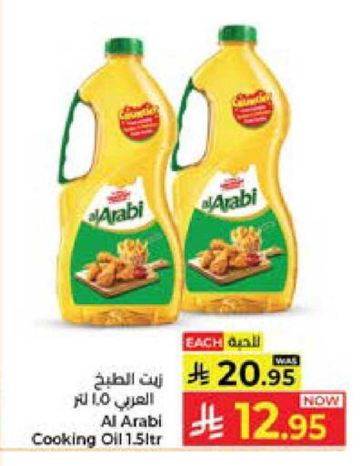 available at Kabayan Hypermarket in KSA, Saudi Arabia, Saudi - Jeddah