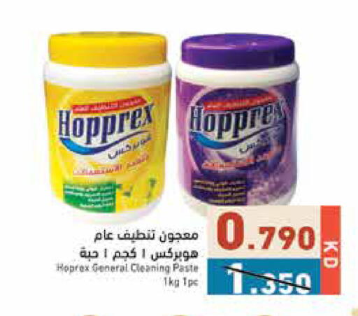 available at  رامز in الكويت - مدينة الكويت