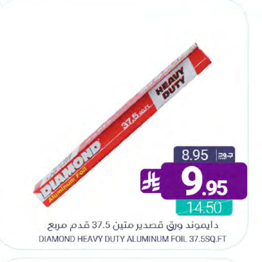 available at اسواق المنتزه in مملكة العربية السعودية, السعودية, سعودية - سيهات