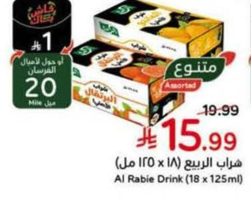 available at هايبر بنده in مملكة العربية السعودية, السعودية, سعودية - الباحة