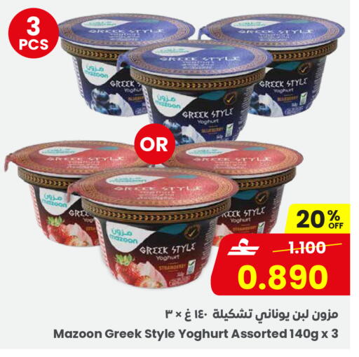 available at Sultan Center  in Oman - Sohar