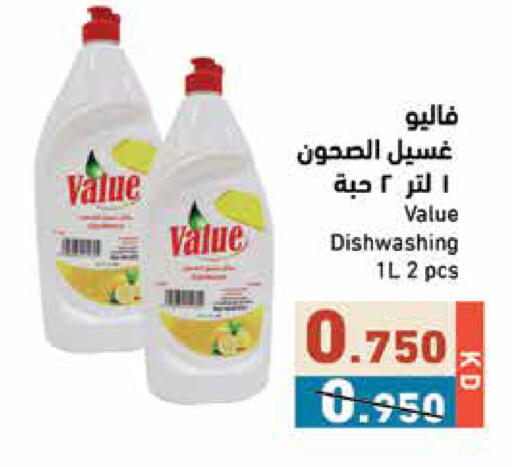 available at  رامز in الكويت - مدينة الكويت